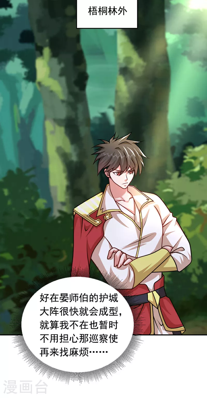 第441话 你是师兄的姐姐？ 第12页