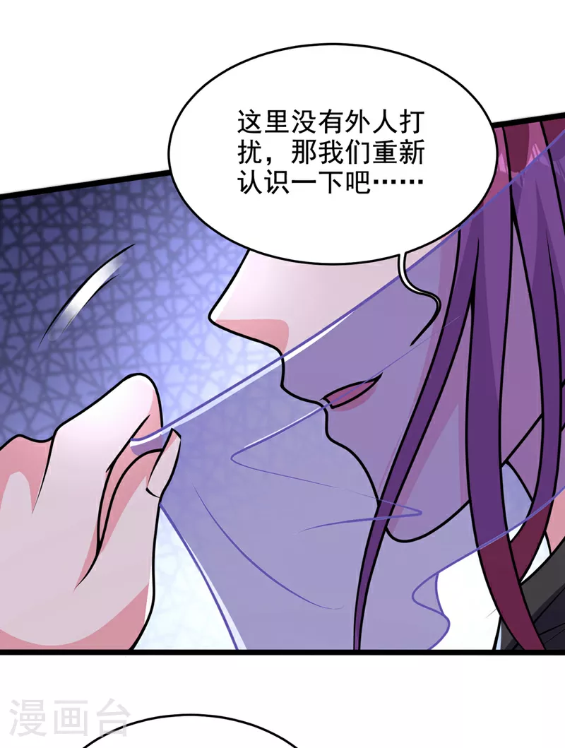第441话 你是师兄的姐姐？ 第15页
