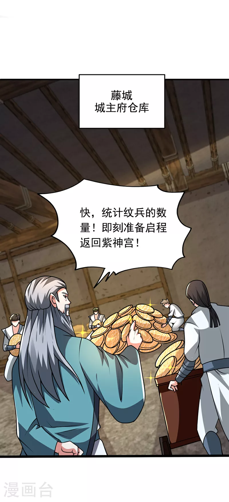 第441话 你是师兄的姐姐？ 第31页