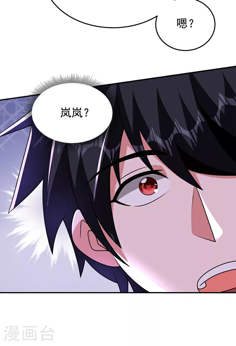 第442话 你对我而言也很重要 第9页