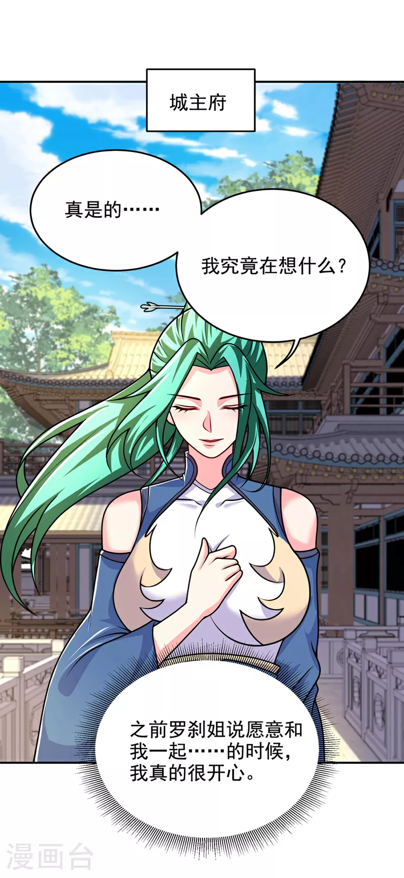 第442话 你对我而言也很重要 第11页