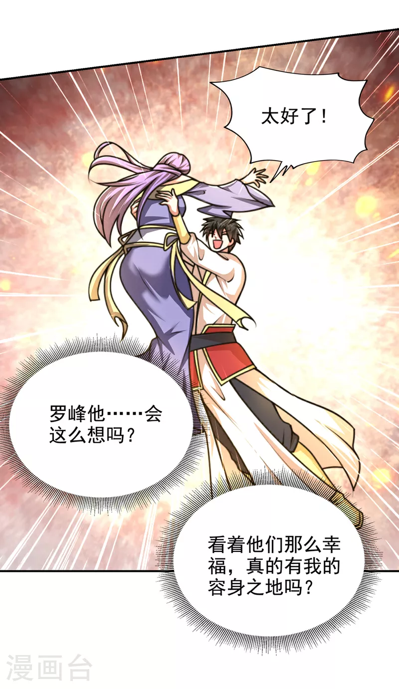 第442话 你对我而言也很重要 第12页