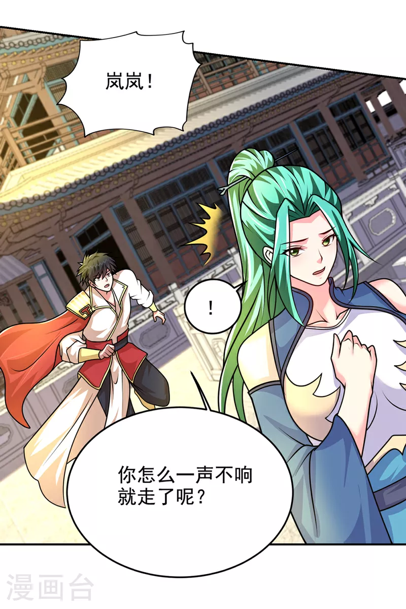第442话 你对我而言也很重要 第13页