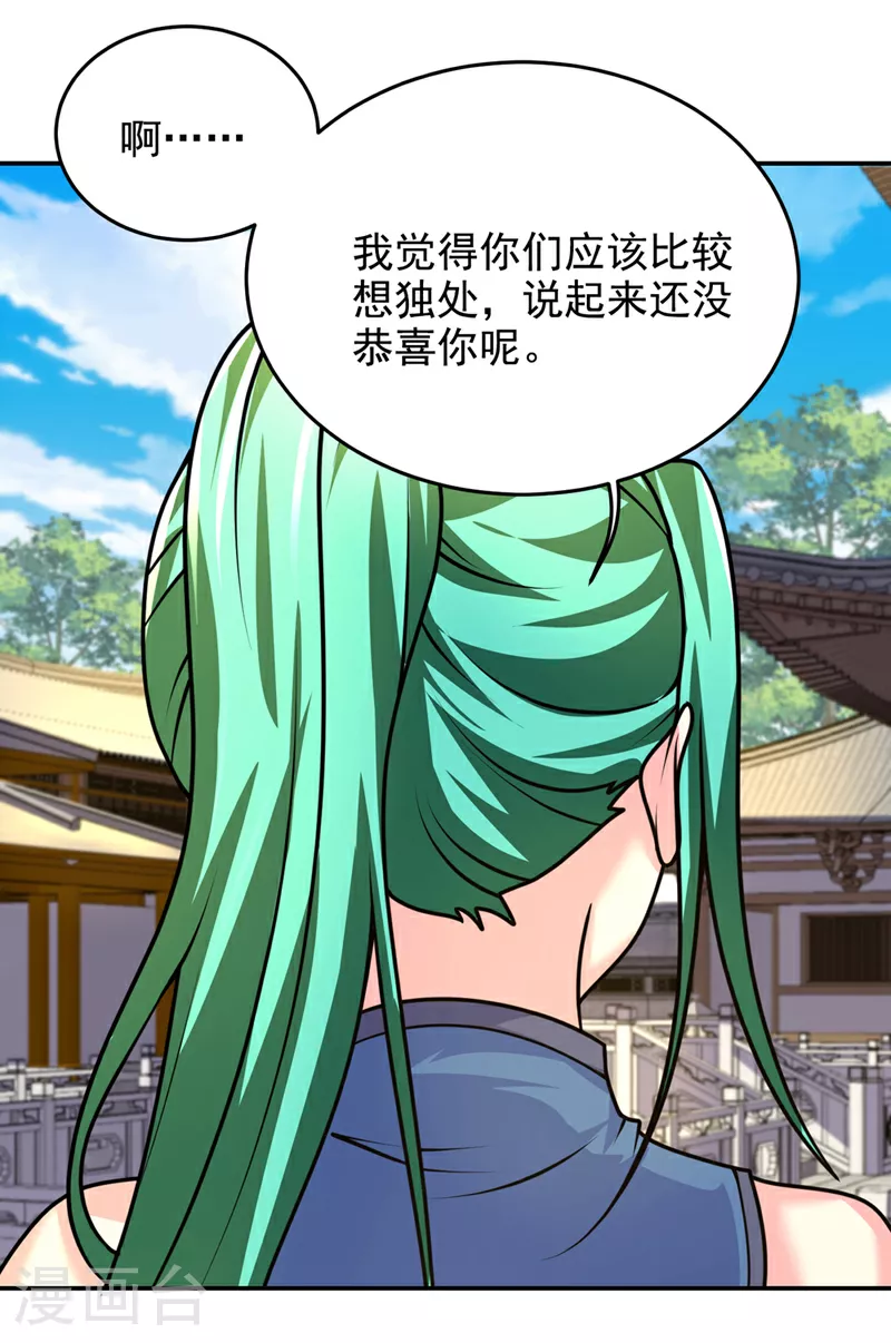 第442话 你对我而言也很重要 第14页