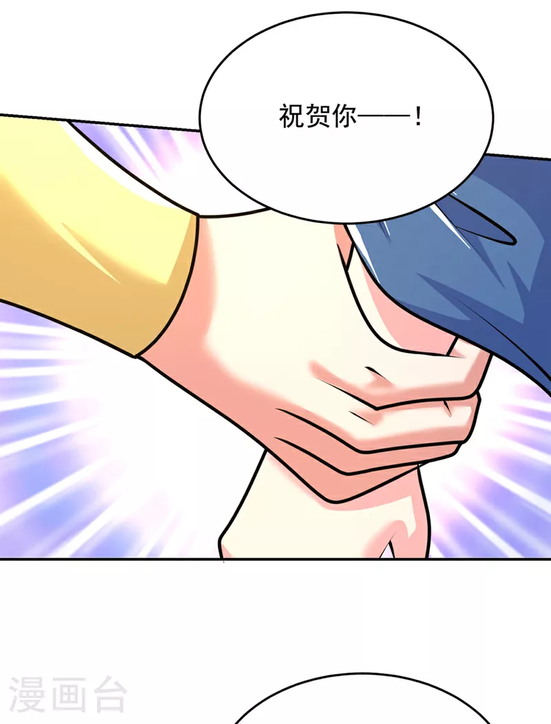 第442话 你对我而言也很重要 第15页