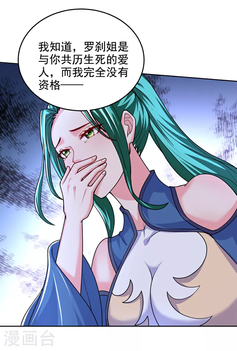 第442话 你对我而言也很重要 第18页