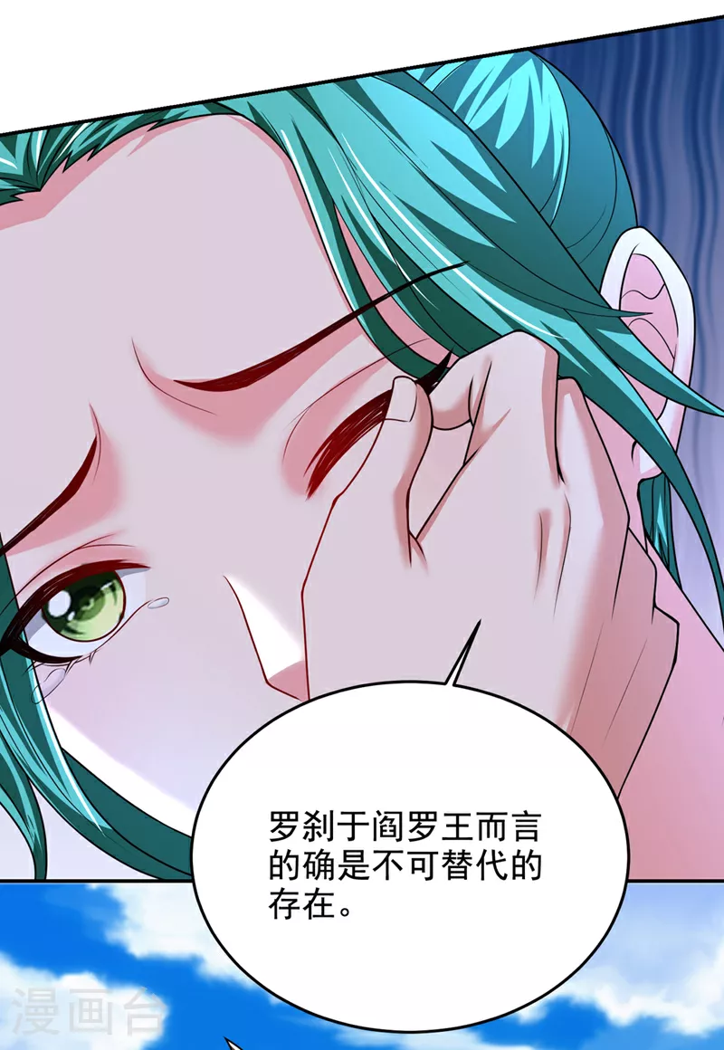 第442话 你对我而言也很重要 第19页