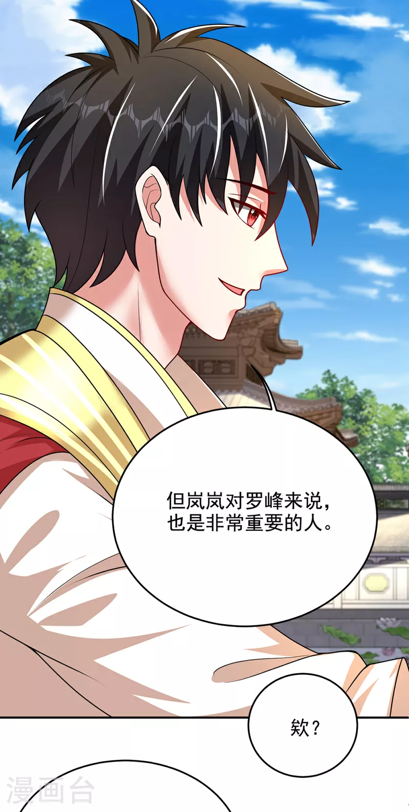 第442话 你对我而言也很重要 第20页
