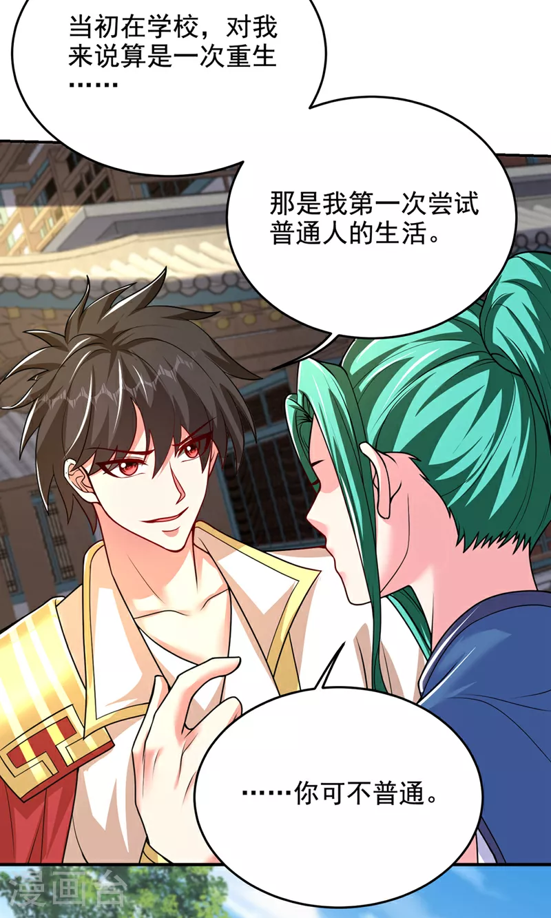 第442话 你对我而言也很重要 第21页