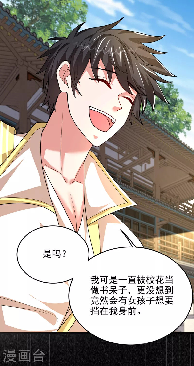 第442话 你对我而言也很重要 第22页