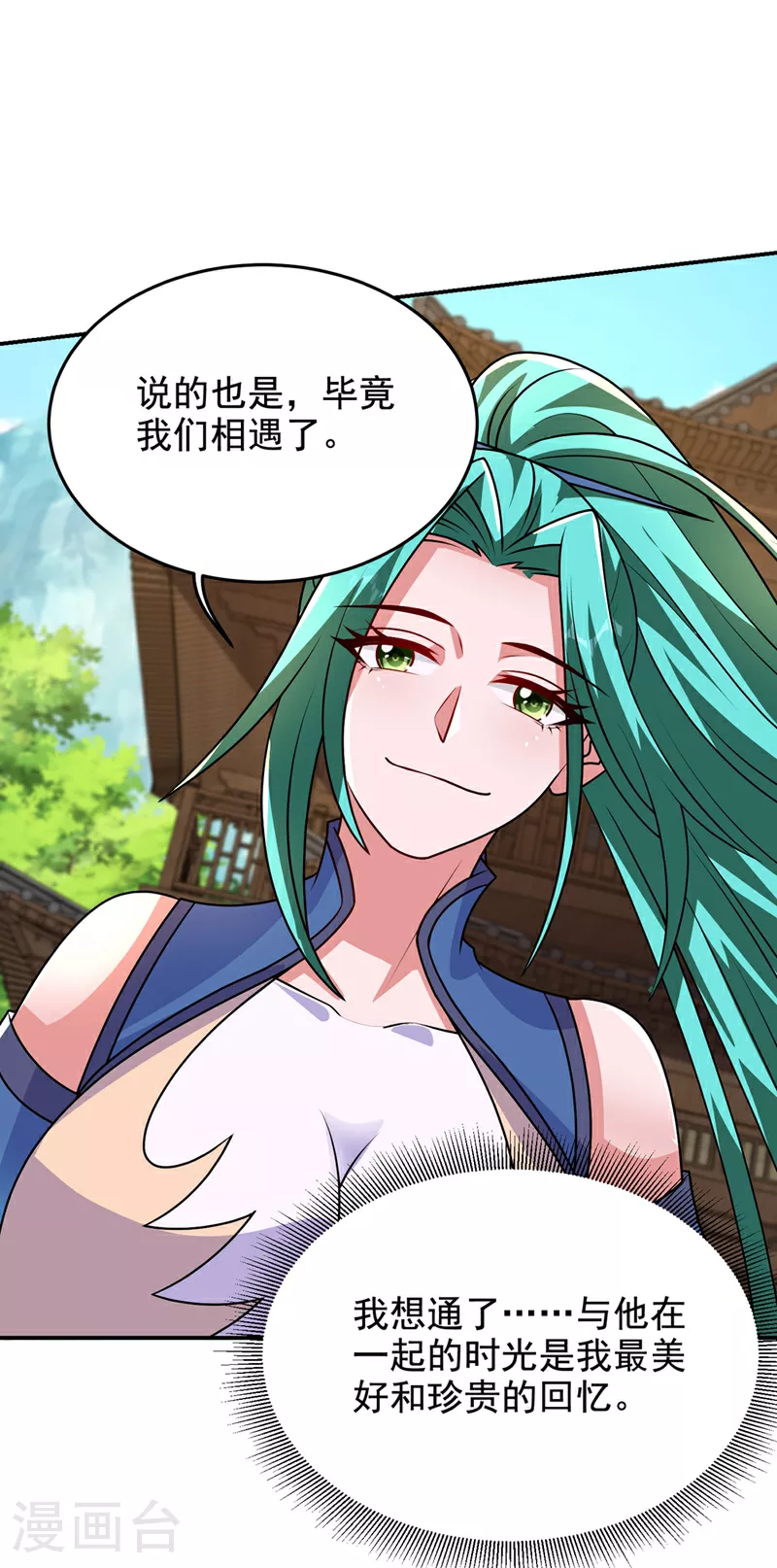 第442话 你对我而言也很重要 第27页