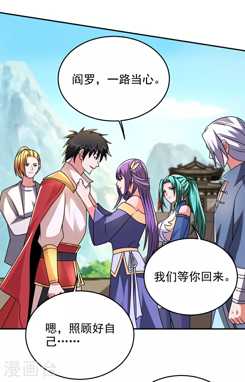 第442话 你对我而言也很重要 第31页