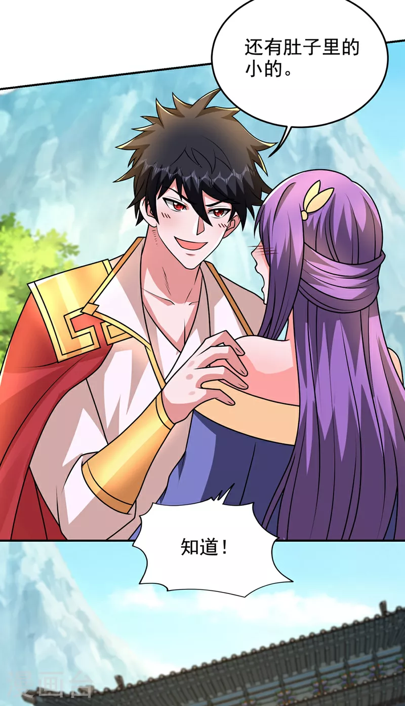 第442话 你对我而言也很重要 第32页