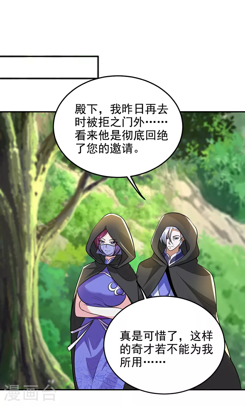 第442话 你对我而言也很重要 第34页