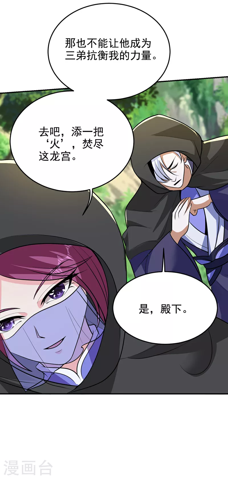 第442话 你对我而言也很重要 第35页