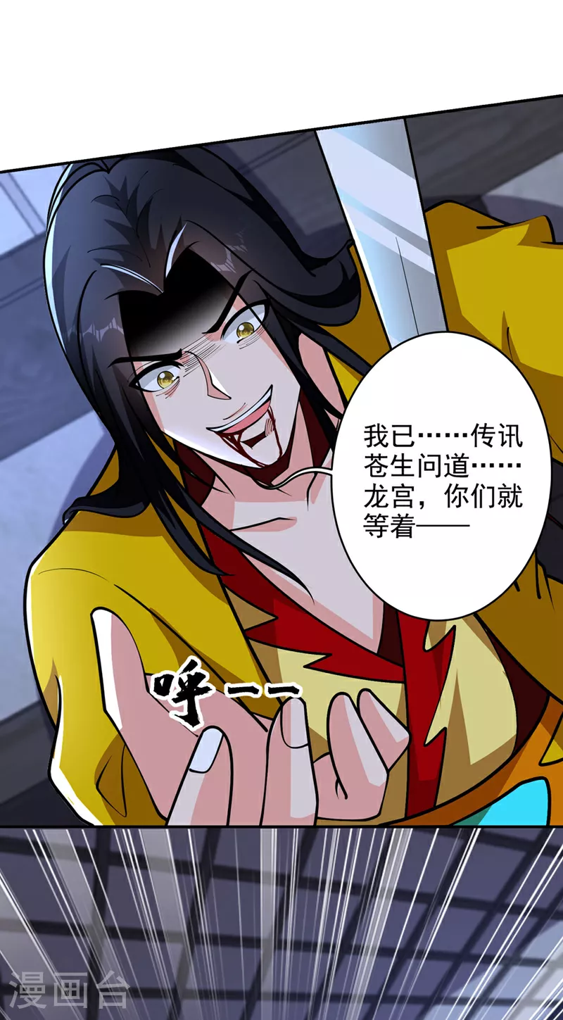 第443话 有人要陷害我？ 第6页