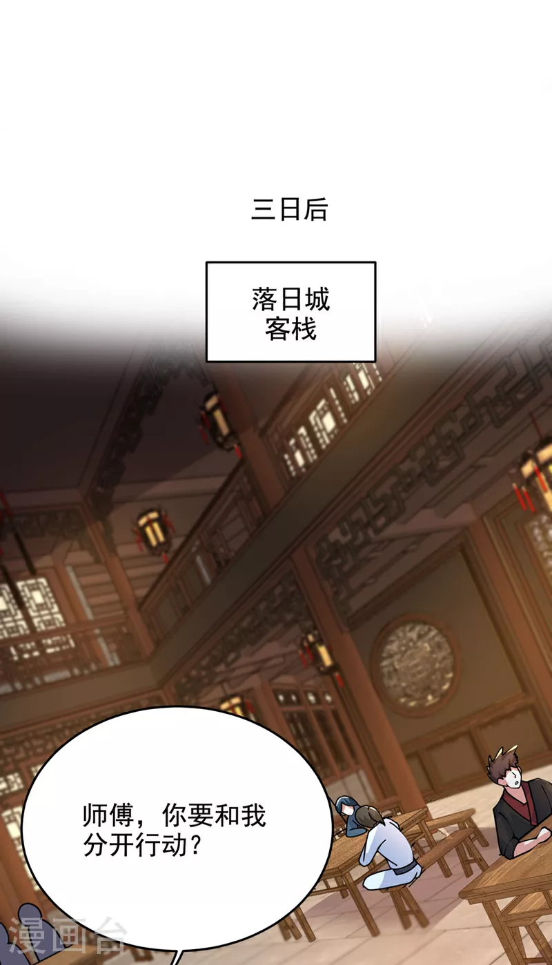 第443话 有人要陷害我？ 第9页