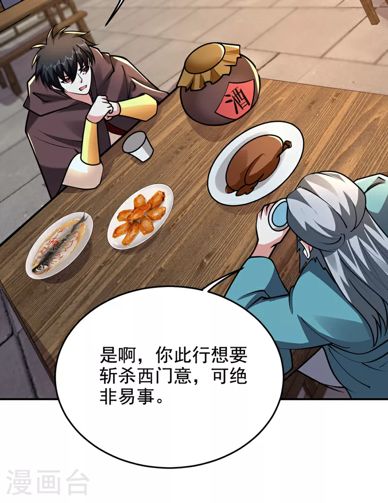 第443话 有人要陷害我？ 第10页