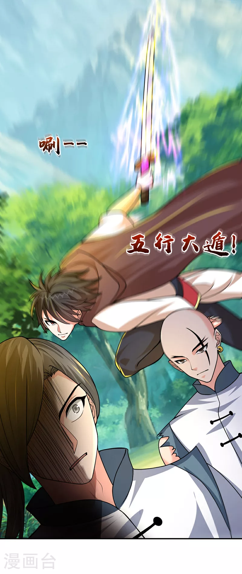 第443话 有人要陷害我？ 第30页
