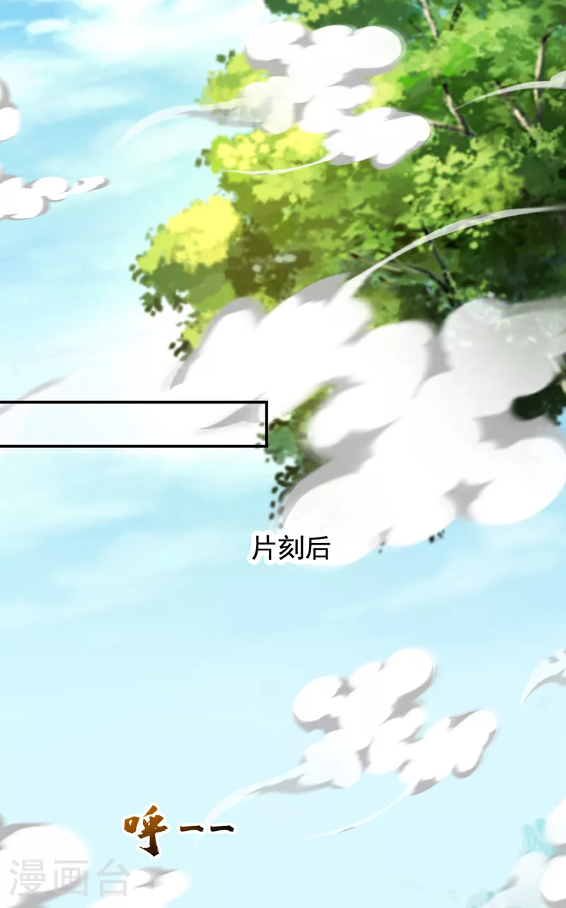 第444话 进入九号秘境 第1页