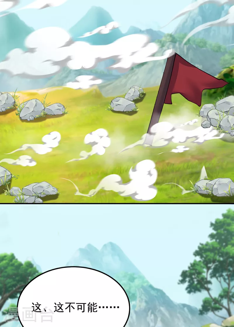 第444话 进入九号秘境 第2页