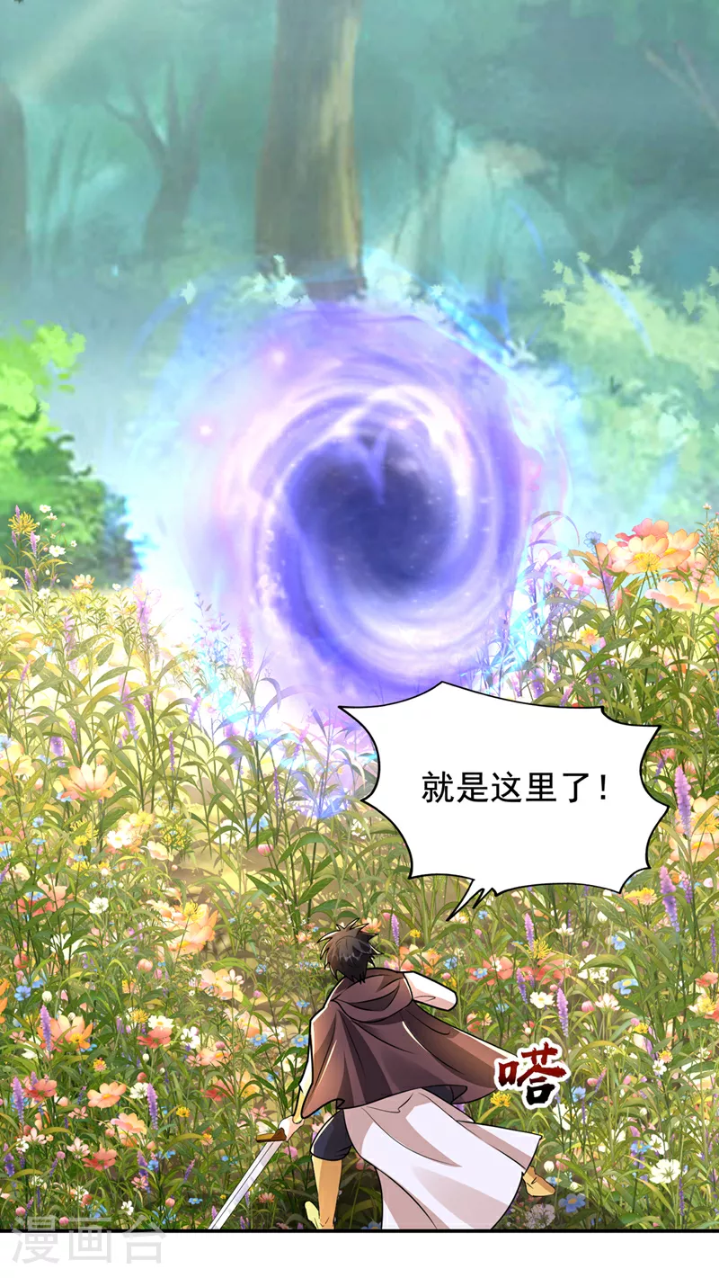 第444话 进入九号秘境 第6页