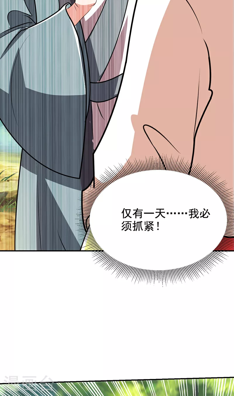 第444话 进入九号秘境 第9页