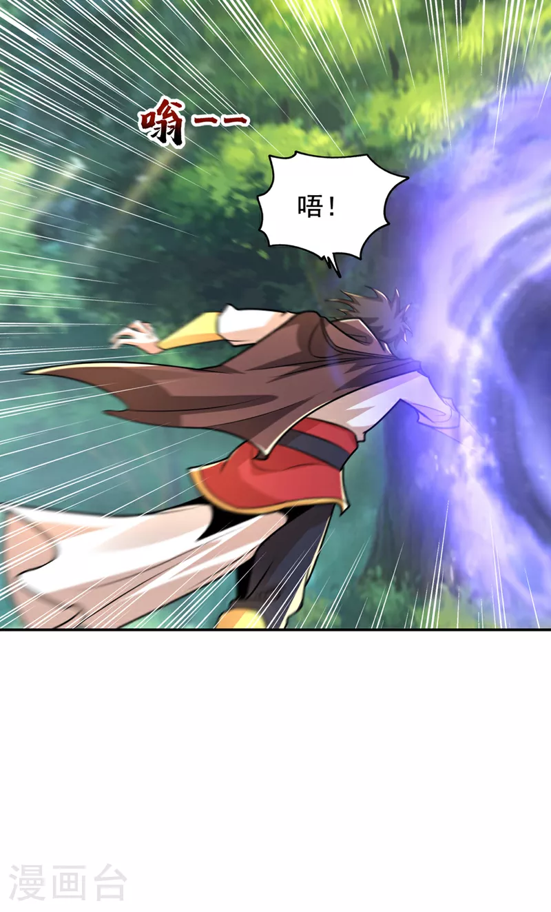第444话 进入九号秘境 第10页