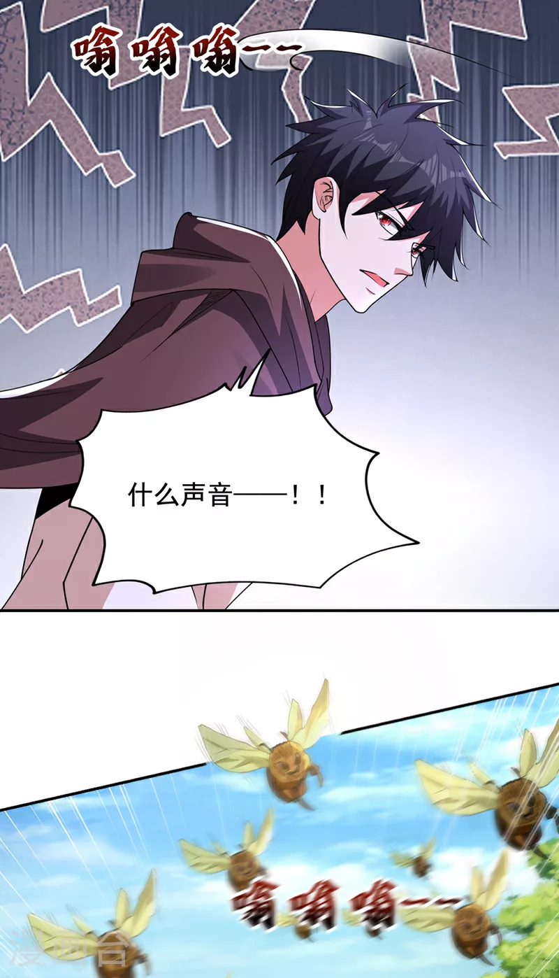 第444话 进入九号秘境 第15页
