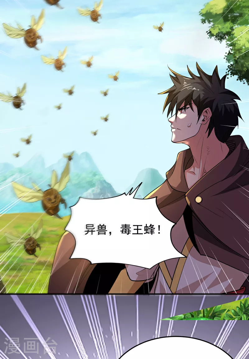 第444话 进入九号秘境 第16页