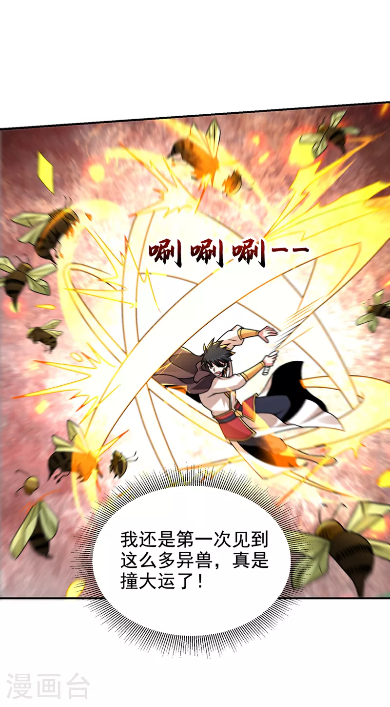 第444话 进入九号秘境 第18页