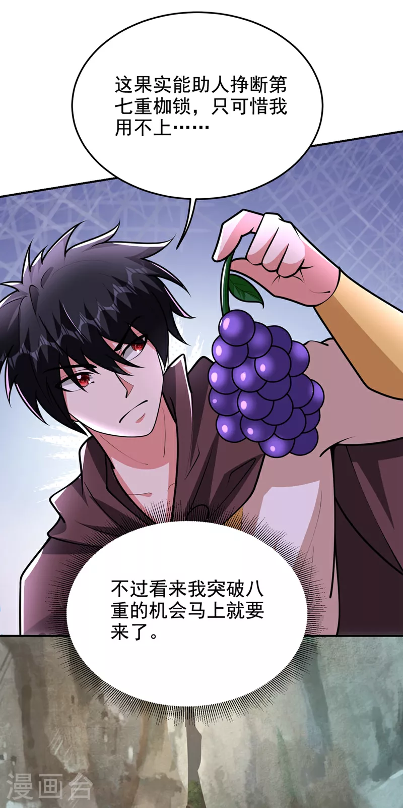 第444话 进入九号秘境 第27页