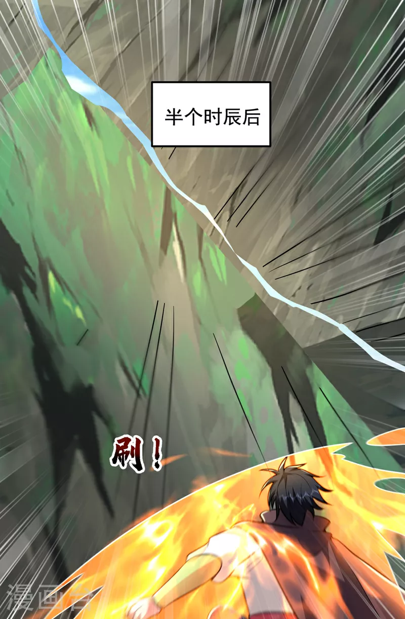 第444话 进入九号秘境 第31页