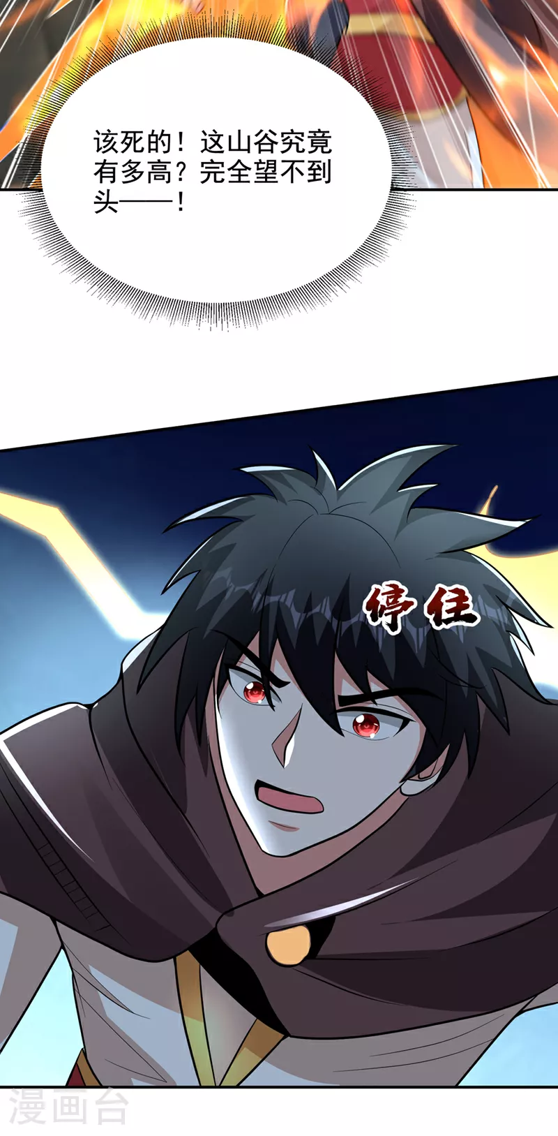 第444话 进入九号秘境 第32页