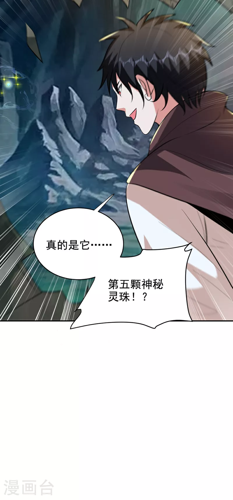 第444话 进入九号秘境 第36页