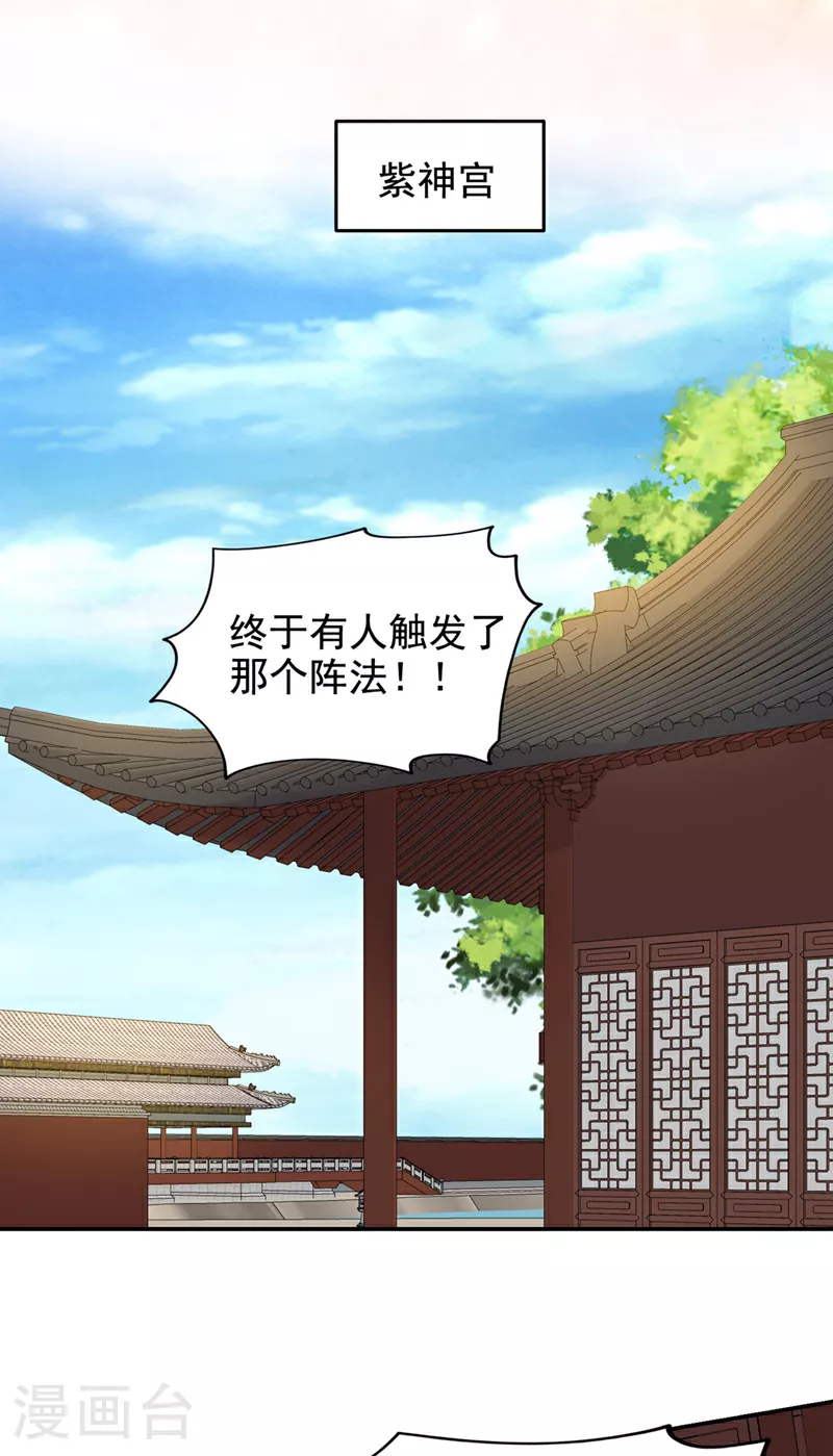 第445话 第五颗灵珠！ 第5页
