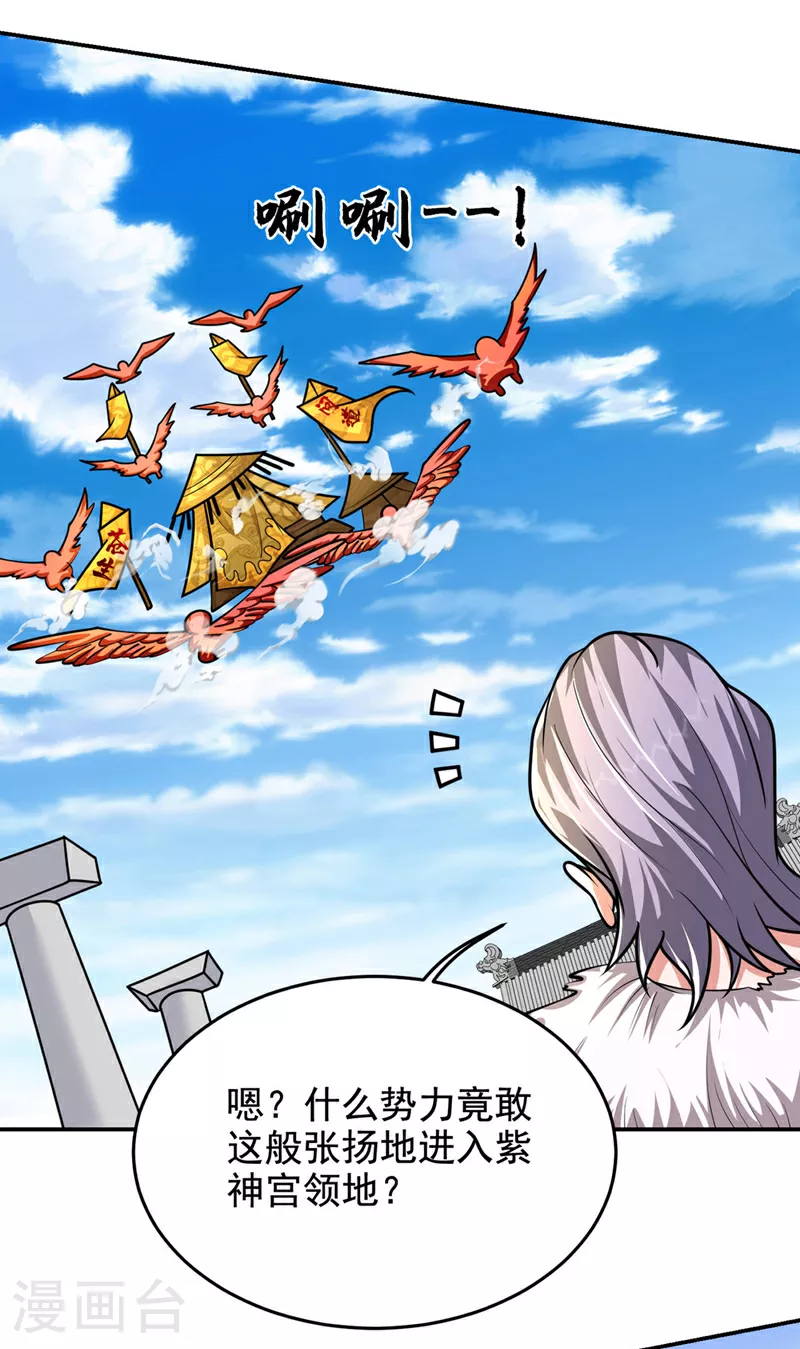 第445话 第五颗灵珠！ 第8页