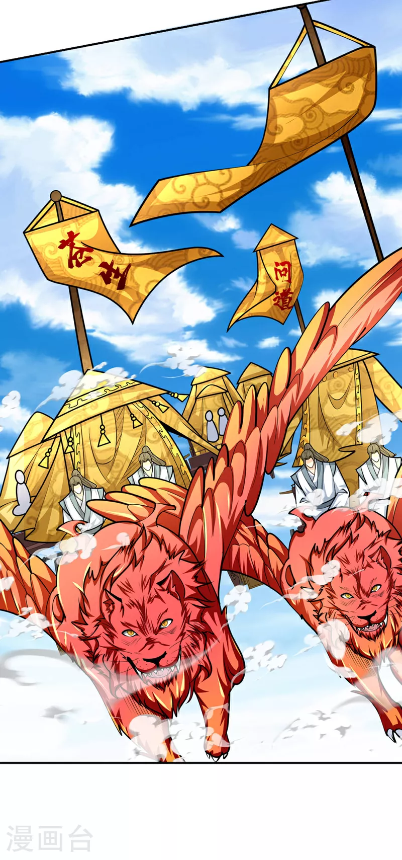 第445话 第五颗灵珠！ 第9页