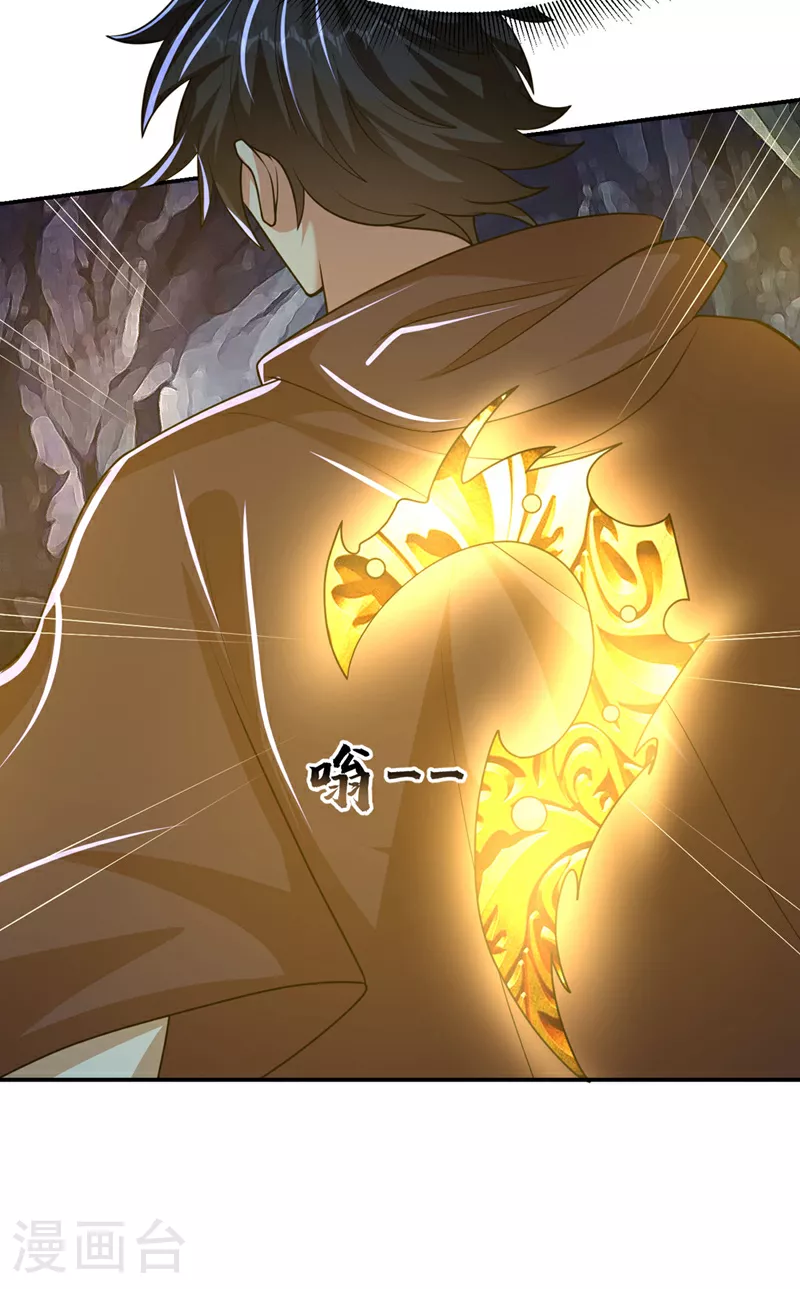 第445话 第五颗灵珠！ 第21页
