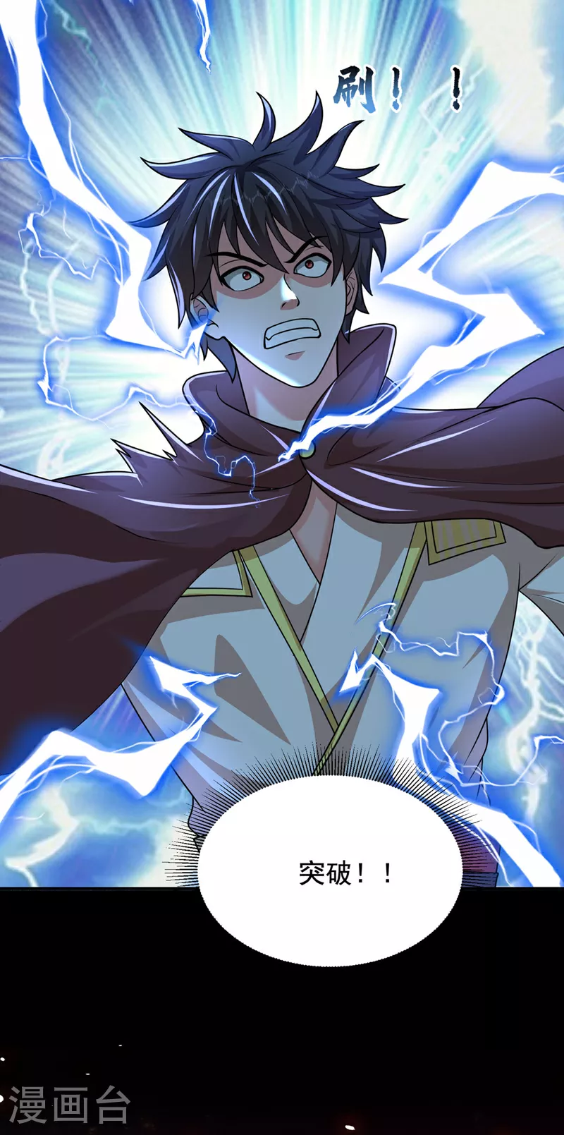第445话 第五颗灵珠！ 第23页