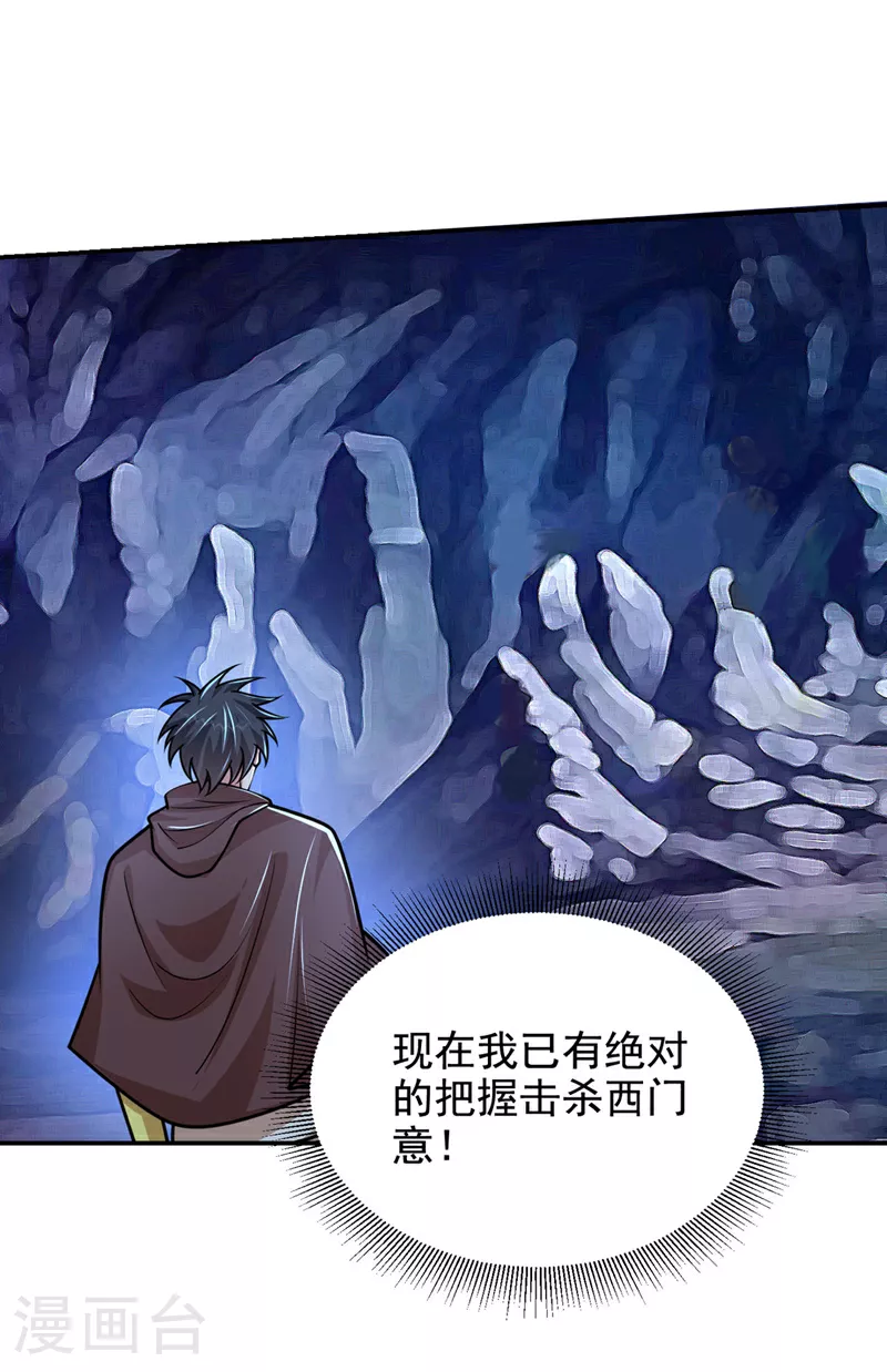 第446话 这难道是神土？ 第4页