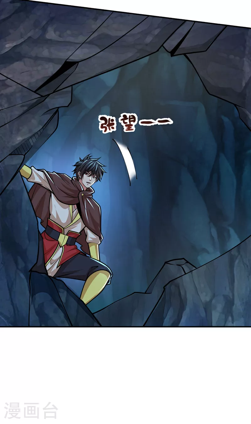 第446话 这难道是神土？ 第7页