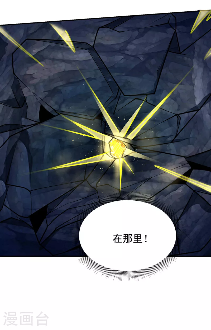 第446话 这难道是神土？ 第8页