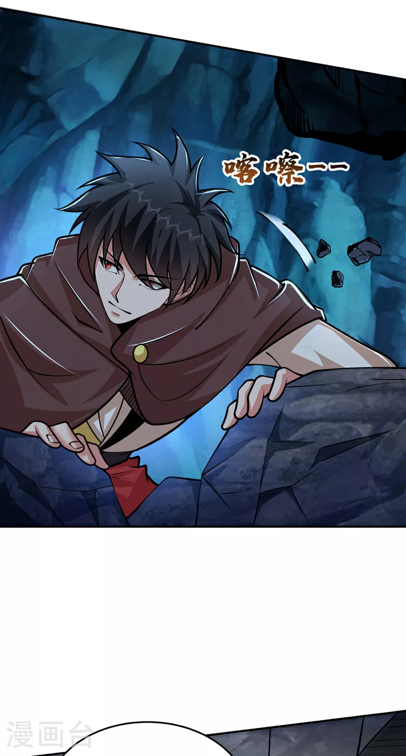 第446话 这难道是神土？ 第9页