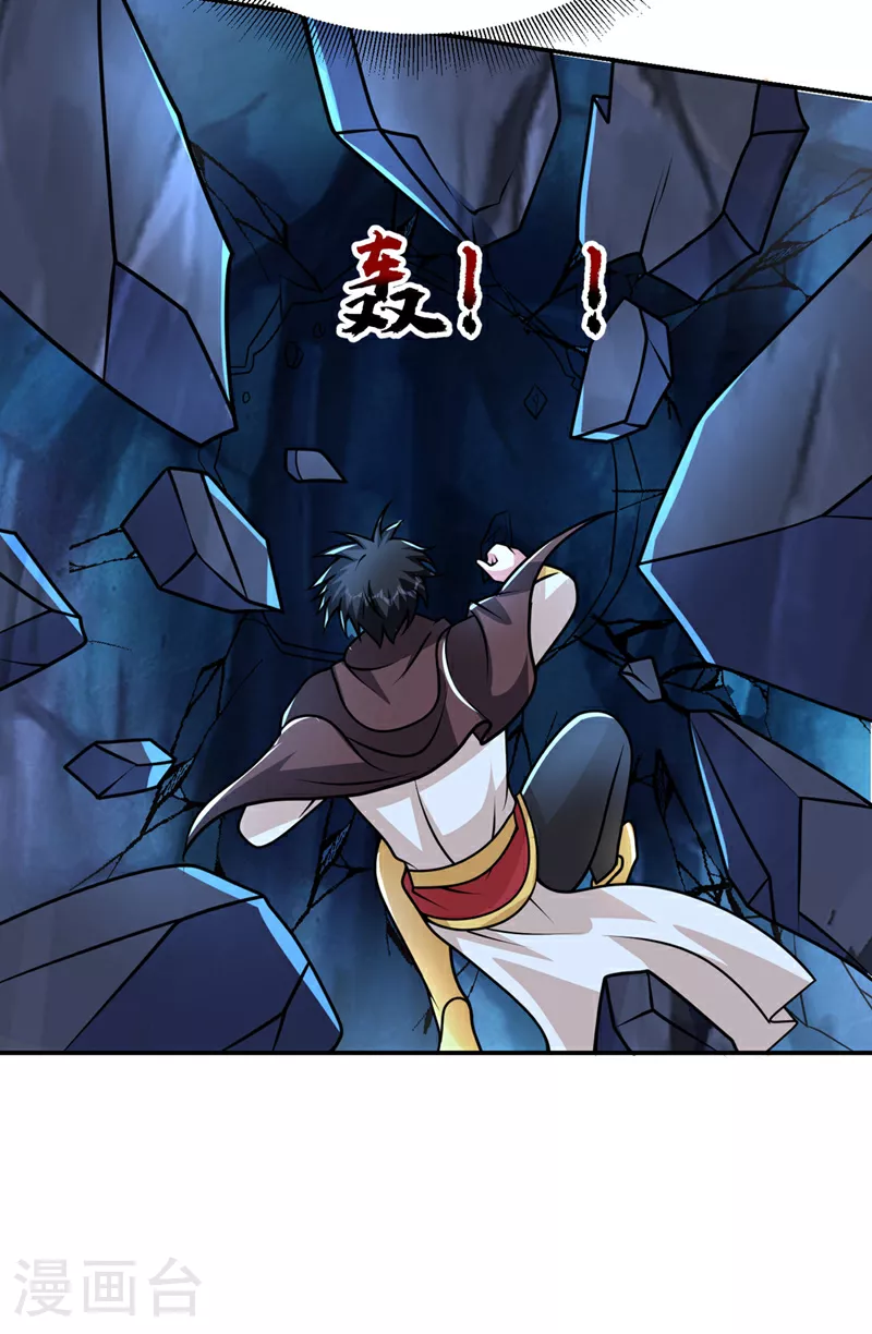 第446话 这难道是神土？ 第12页