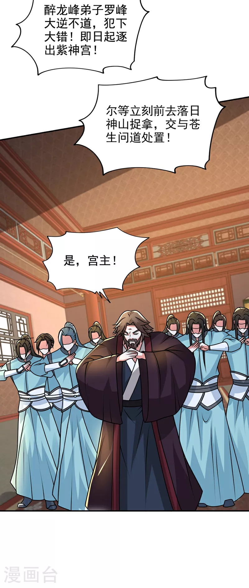 第446话 这难道是神土？ 第15页