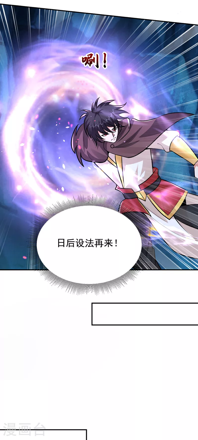 第446话 这难道是神土？ 第21页