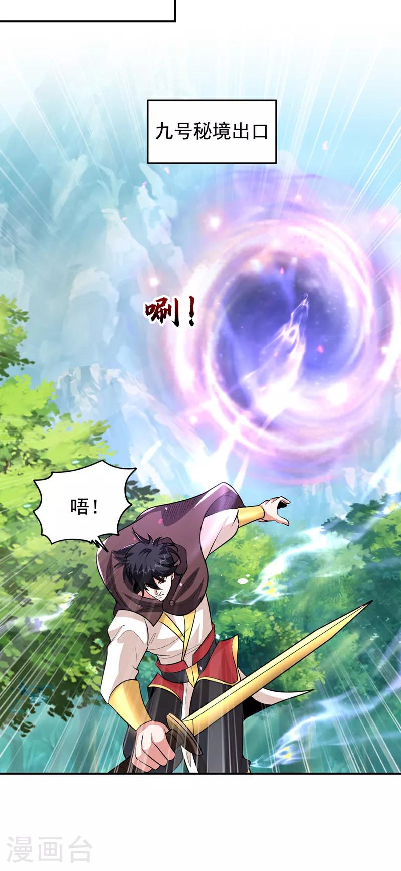 第446话 这难道是神土？ 第22页