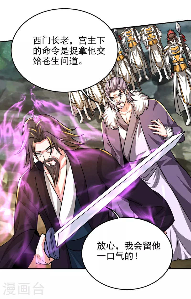 第446话 这难道是神土？ 第28页