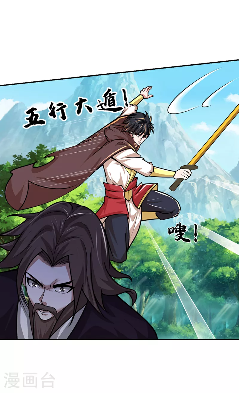 第447话 他罪有应得！ 第4页